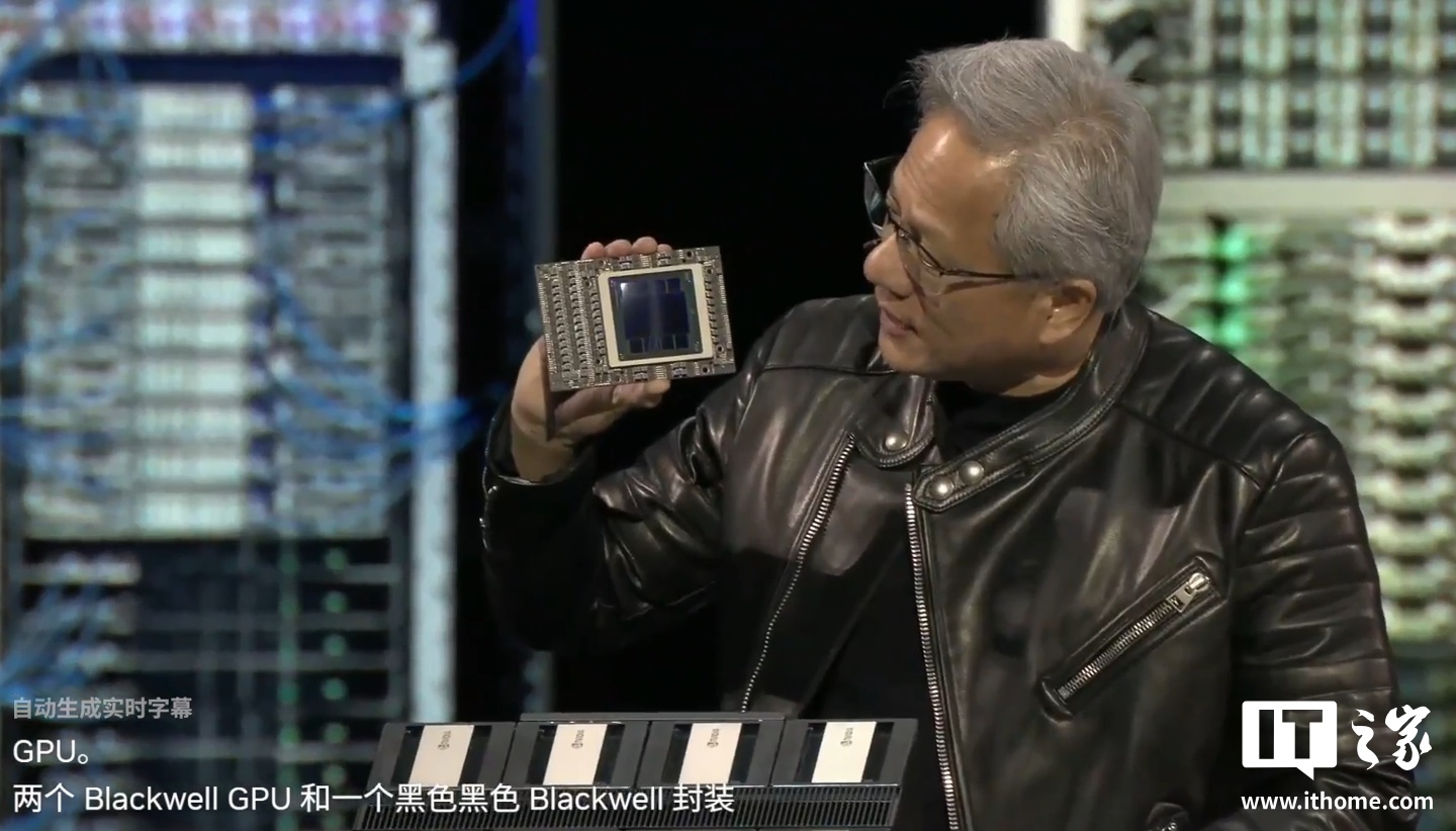 英伟达 Grace Blackwell 解决方案已全面投产，黄仁勋展示各厂商数据中心机架