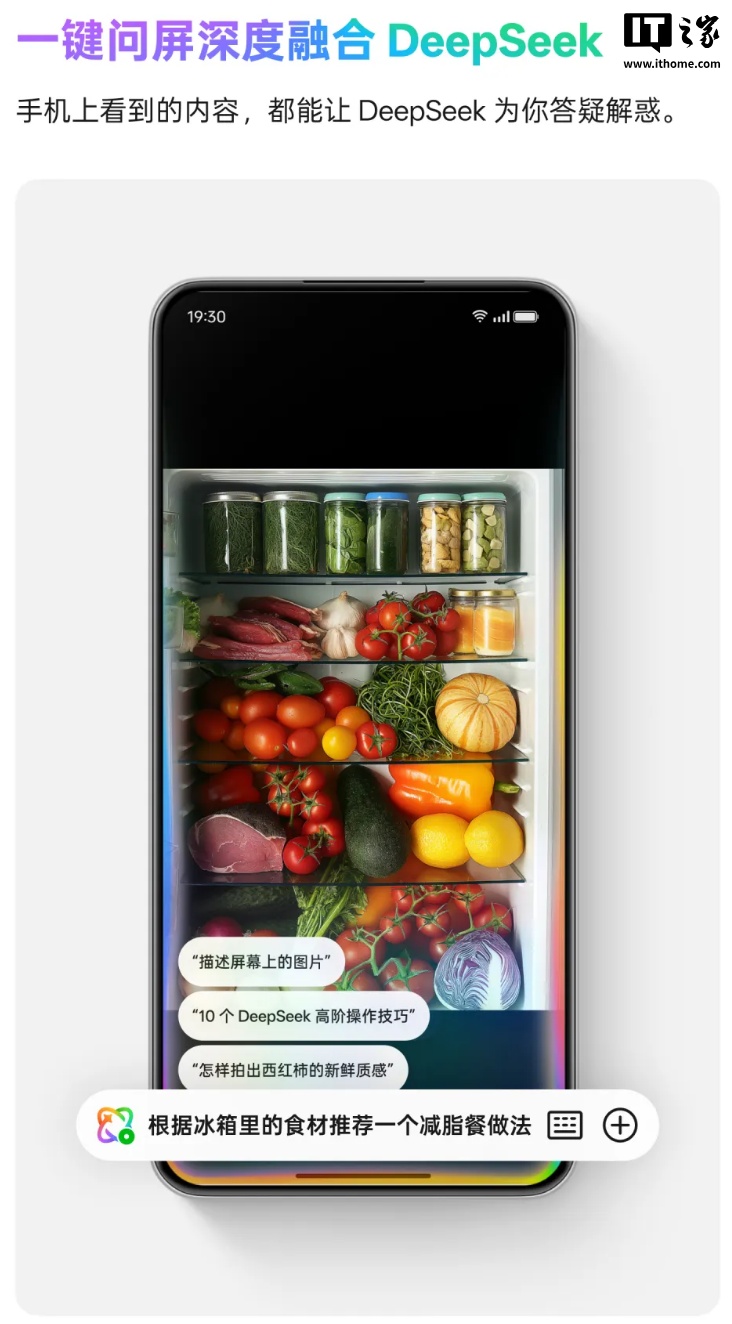 行业首发联网识图，OPPO ColorOS x DeepSeek 满血版升级