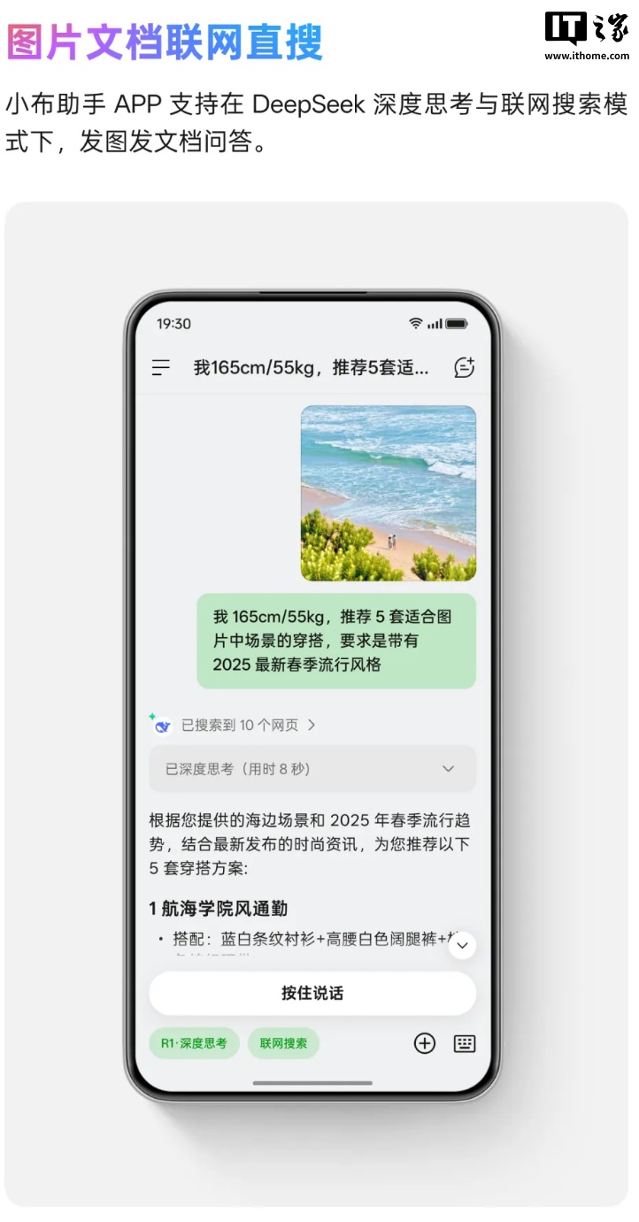 行业首发联网识图，OPPO ColorOS x DeepSeek 满血版升级