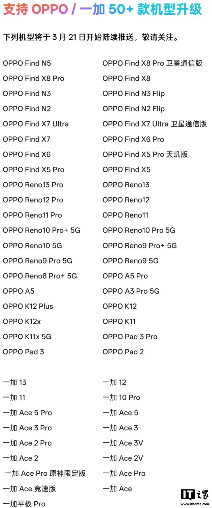 行业首发联网识图，OPPO ColorOS x DeepSeek 满血版升级