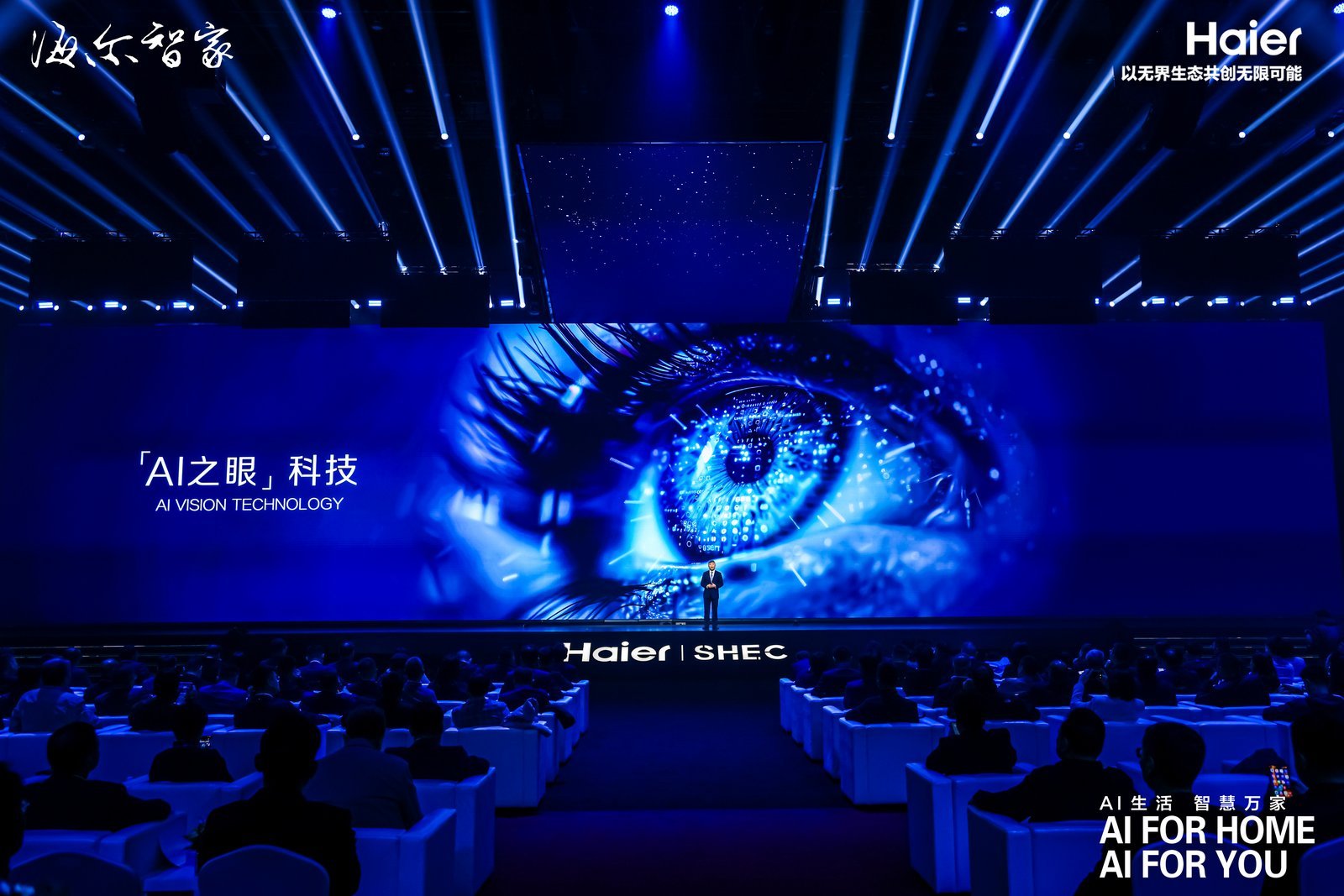 海尔“AI 之眼”系列家电即将推出,涵盖冰箱、洗衣机、抽油烟机等 海尔“AI 之眼”系列家电即将问世,覆盖冰箱、洗衣机、抽油烟机等