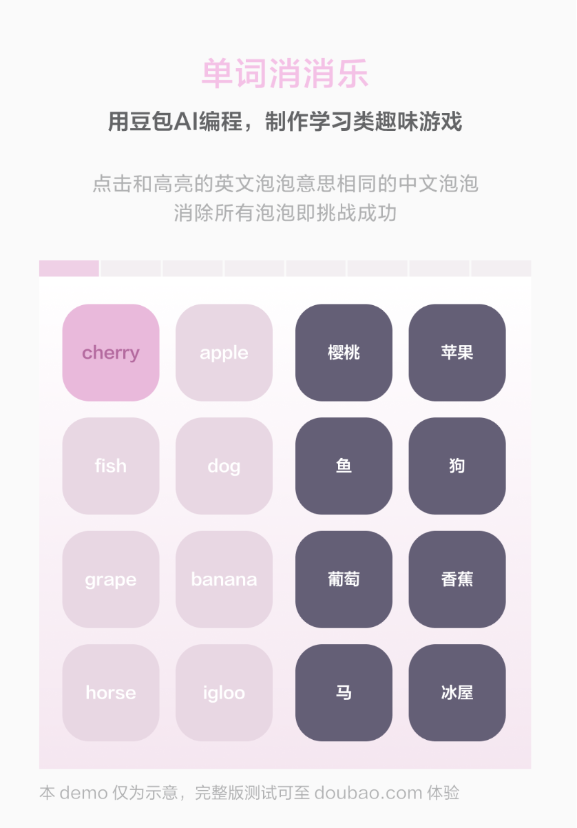 豆包编程能力升级:支持 HTML 代码实时预览、交互,号称 3 分钟做出专属小游戏 豆包编程能力升级:支持 HTML 代码实时预览、交互,号称 3 分钟做出专属小游戏