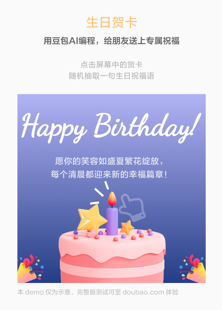 豆包编程能力升级:支持 HTML 代码实时预览、交互,号称 3 分钟做出专属小游戏 豆包编程能力升级:支持 HTML 代码实时预览、交互,号称 3 分钟做出专属小游戏