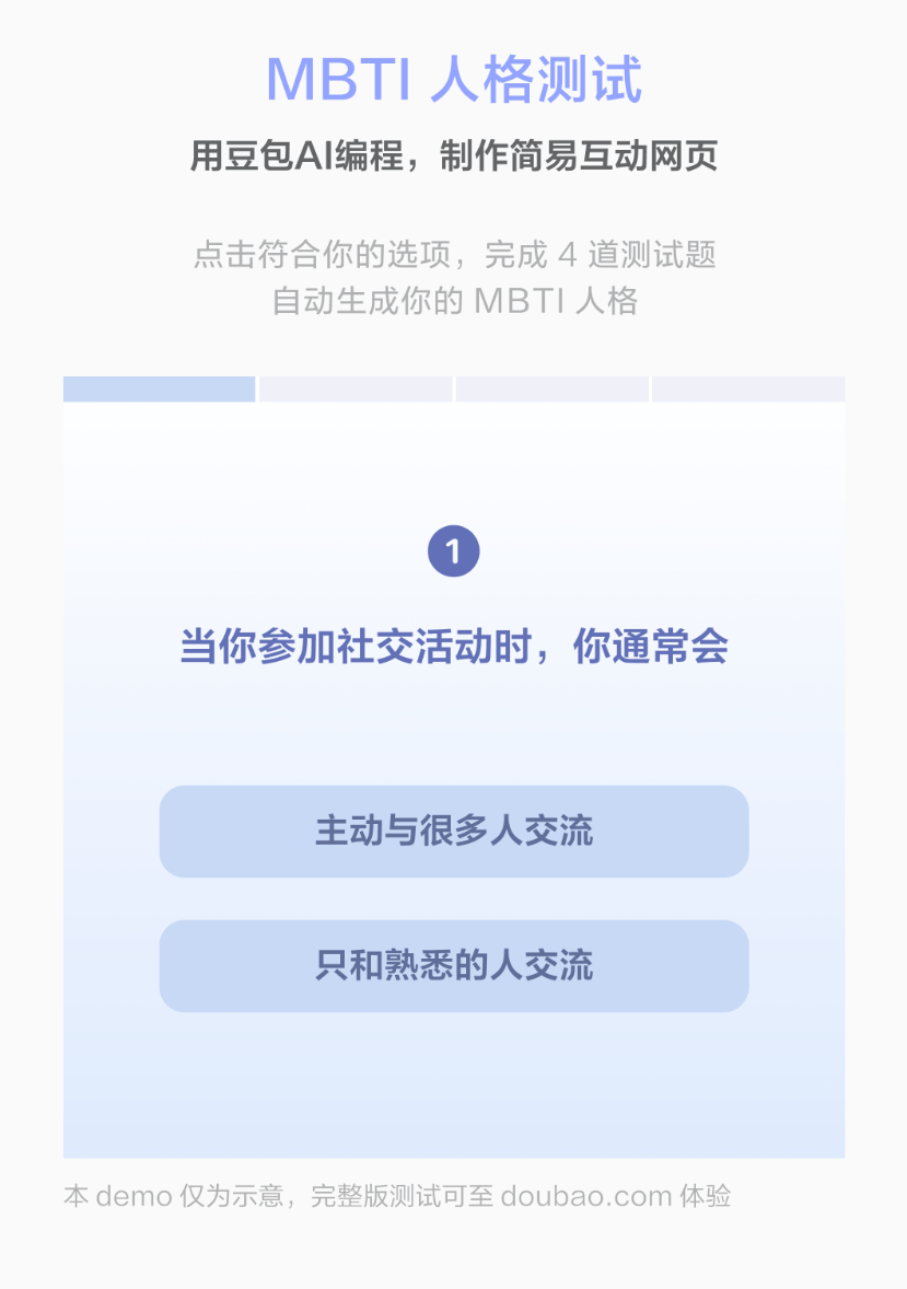 豆包编程能力升级:支持 HTML 代码实时预览、交互,号称 3 分钟做出专属小游戏 豆包编程能力升级:支持 HTML 代码实时预览、交互,号称 3 分钟做出专属小游戏