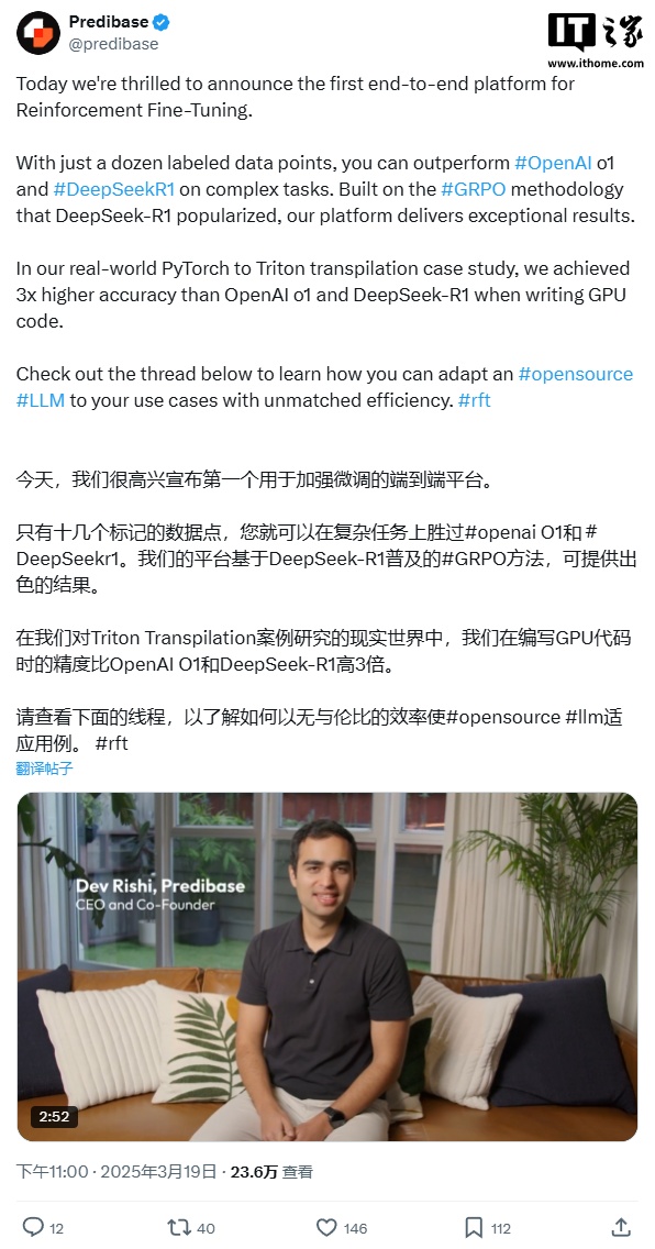 感谢 DeepSeek:Predibase 发布全球首个端到端强化微调平台并开源,支持无服务器和端到端训练方法 感谢 DeepSeek:Predibase 发布全球首个端到端强化微调平台并开源,支持无服务器和端到端训练方法