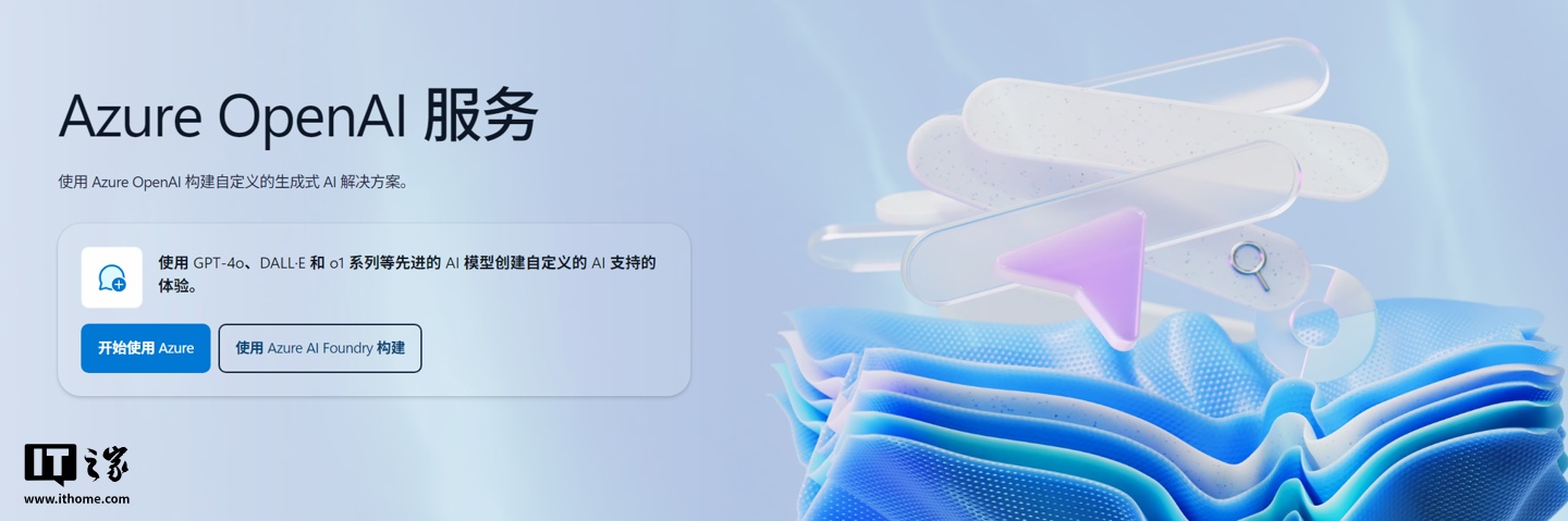 报道称微软云 OpenAI 业务的全球收入中,约 25% 来源于中国互联网巨头 消息称微软云 OpenAI 业务的全球营收中,约 1/4 来自中国互联网巨头