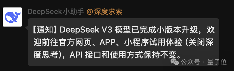 DeepSeek V3“小版本升级”实测堪比 V3.5，非推理模型也有“啊哈时刻”