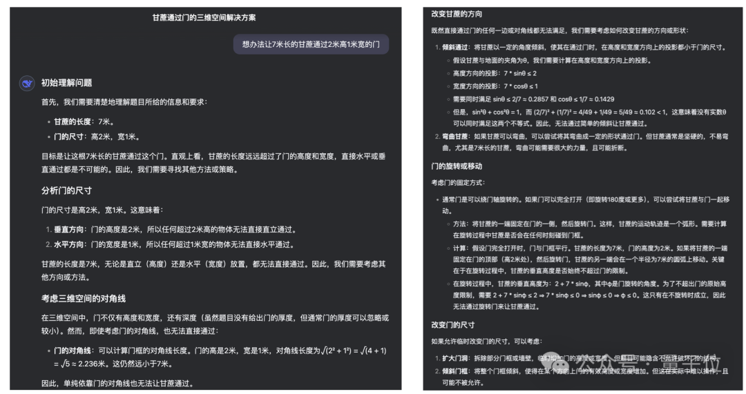 DeepSeek V3“小版本升级”实测堪比 V3.5，非推理模型也有“啊哈时刻”