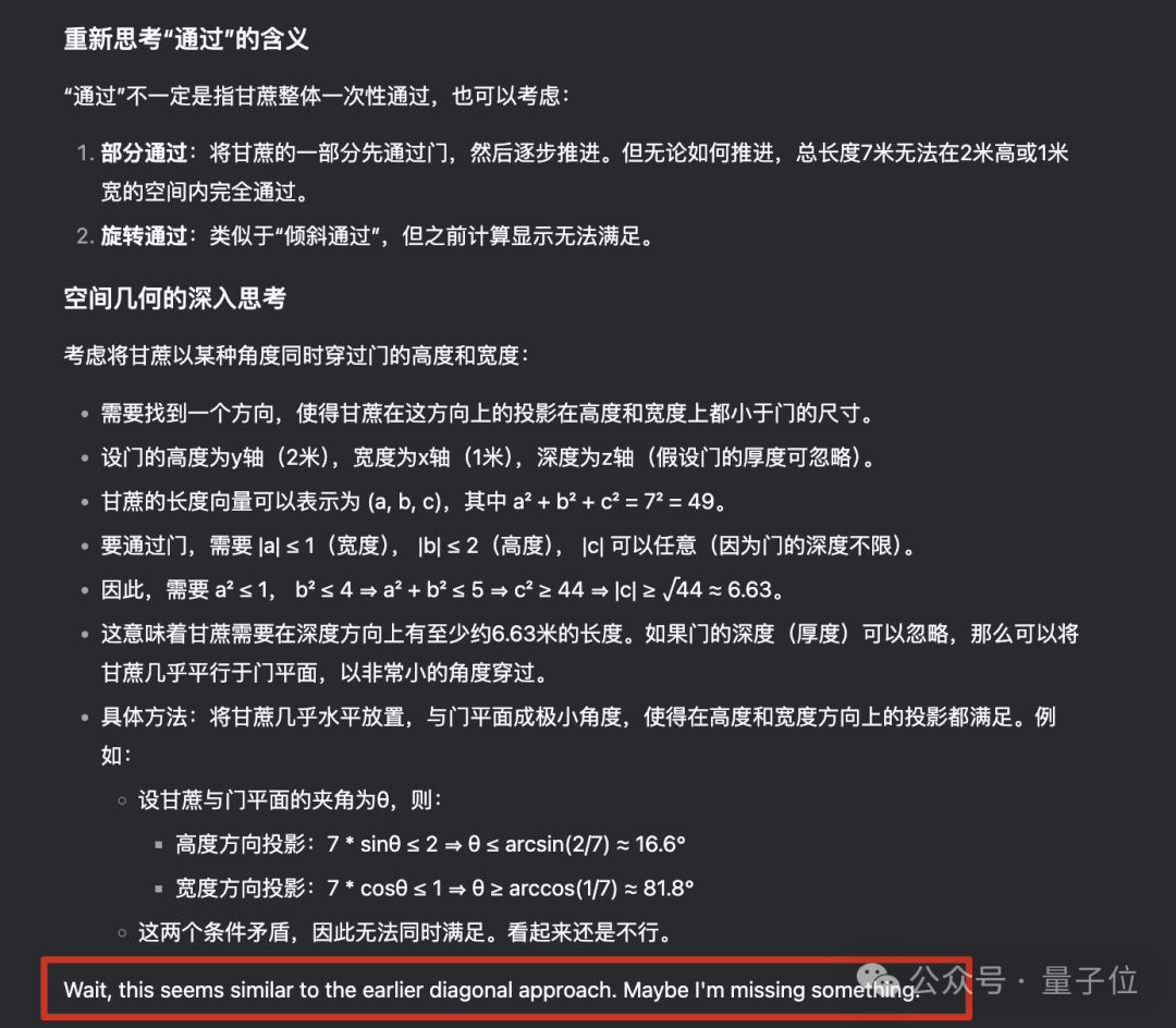 DeepSeek V3“小版本升级”实测堪比 V3.5，非推理模型也有“啊哈时刻”