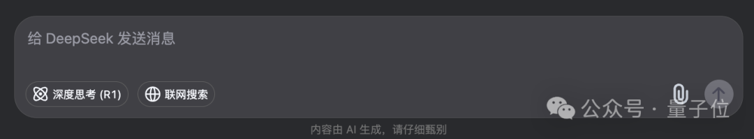DeepSeek V3“小版本升级”实测堪比 V3.5，非推理模型也有“啊哈时刻”