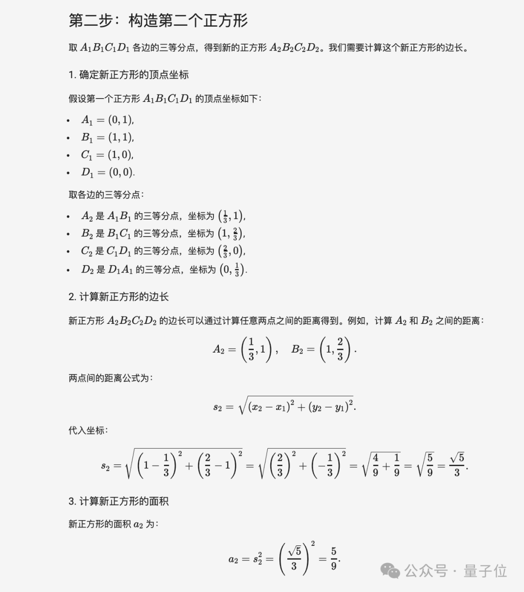 阿里开源最新多模态模型 Qwen2.5-VL-32B:主打视觉语言,数学推理也很强 阿里开源最新多模态模型 Qwen2.5-VL-32B:主打视觉语言,数学推理也很强