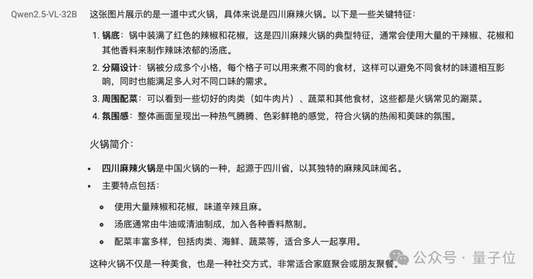 阿里开源最新多模态模型 Qwen2.5-VL-32B:主打视觉语言,数学推理也很强 阿里开源最新多模态模型 Qwen2.5-VL-32B:主打视觉语言,数学推理也很强