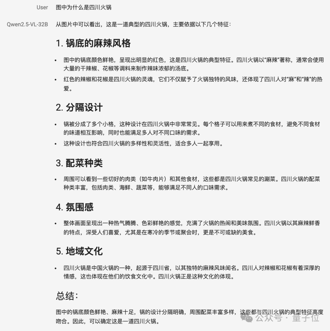 阿里开源最新多模态模型 Qwen2.5-VL-32B:主打视觉语言,数学推理也很强 阿里开源最新多模态模型 Qwen2.5-VL-32B:主打视觉语言,数学推理也很强