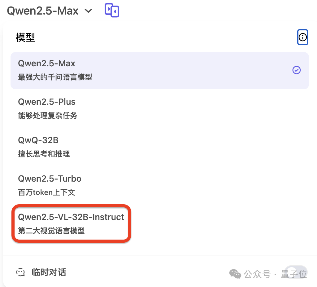 阿里开源最新多模态模型 Qwen2.5-VL-32B:主打视觉语言,数学推理也很强 阿里开源最新多模态模型 Qwen2.5-VL-32B:主打视觉语言,数学推理也很强