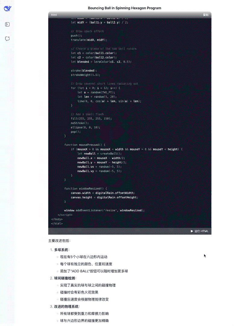 DeepSeek 官方详解 V3 模型小版本升级：各项能力全面进阶