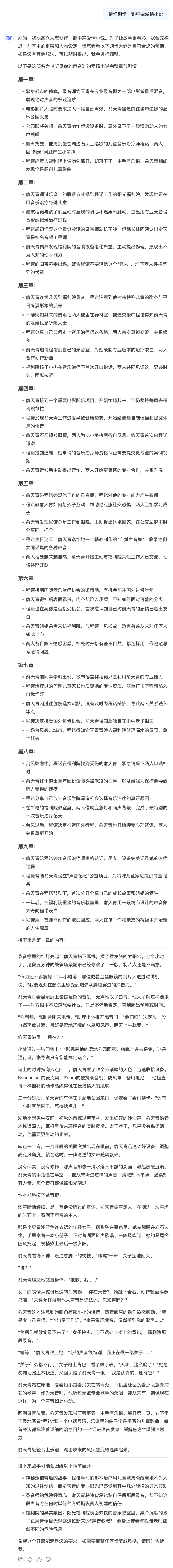 DeepSeek 官方详解 V3 模型小版本升级：各项能力全面进阶