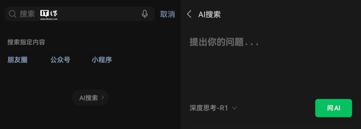 微信AI搜索新增“快速思考”,采用混元T1模型 微信 AI 搜索新增“快速思考”,采用混元 T1 模型