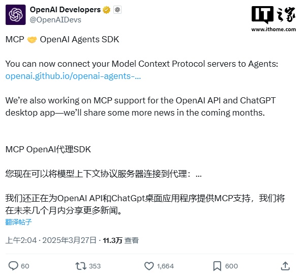 OpenAI 智能体重大更新:Agent SDK 接入 MCP 服务解锁无限工具扩展 OpenAI 智能体重大更新:Agent SDK 接入 MCP 服务解锁无限工具扩展