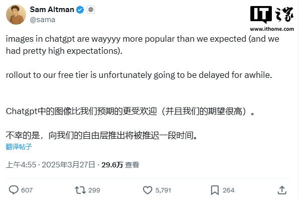 OpenAI 推迟免费版 ChatGPT 图像生成功能上线时间