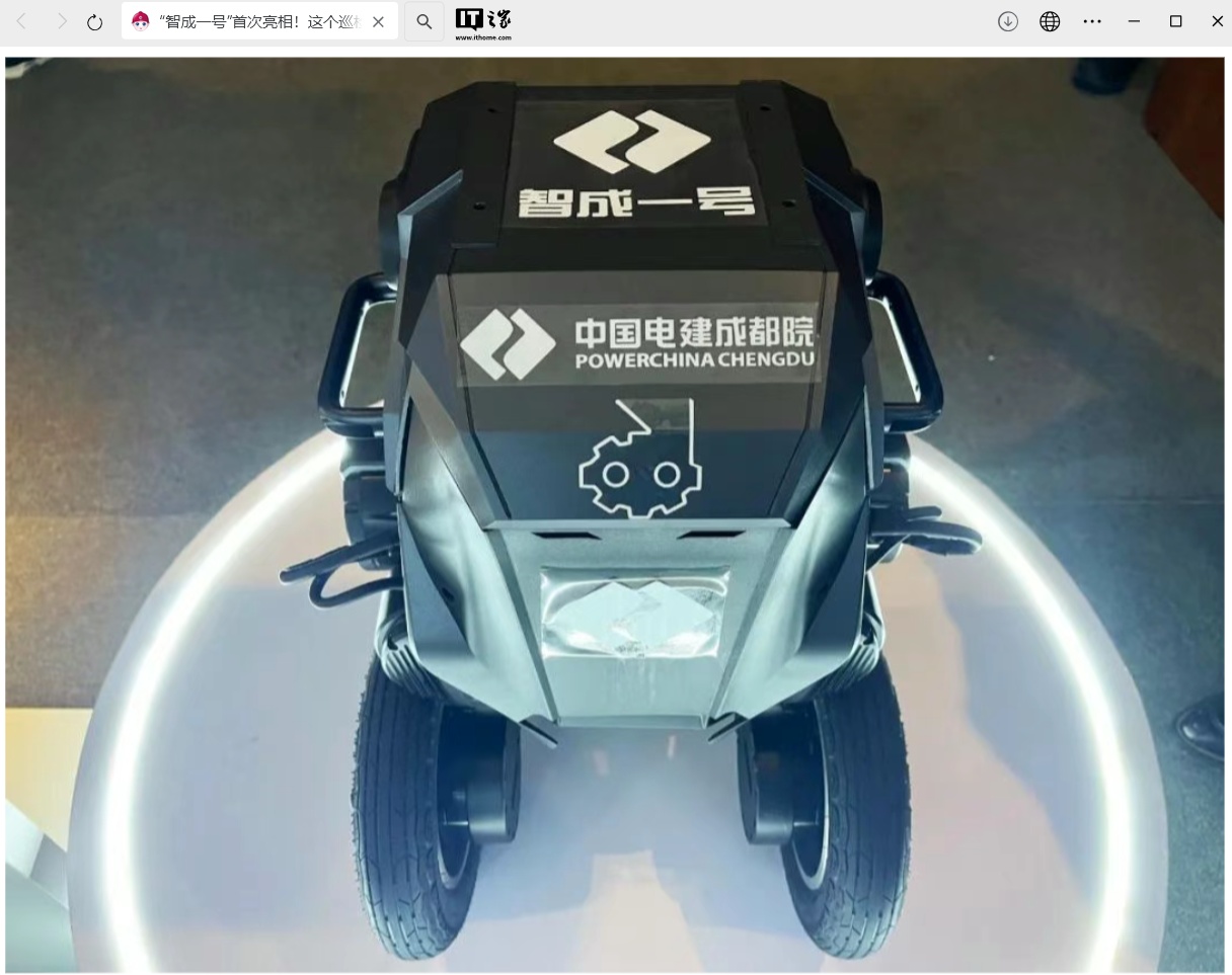 中国电建“智成一号”智能巡检机器人首次亮相，已在世界第一高坝双江口水电站进行测试