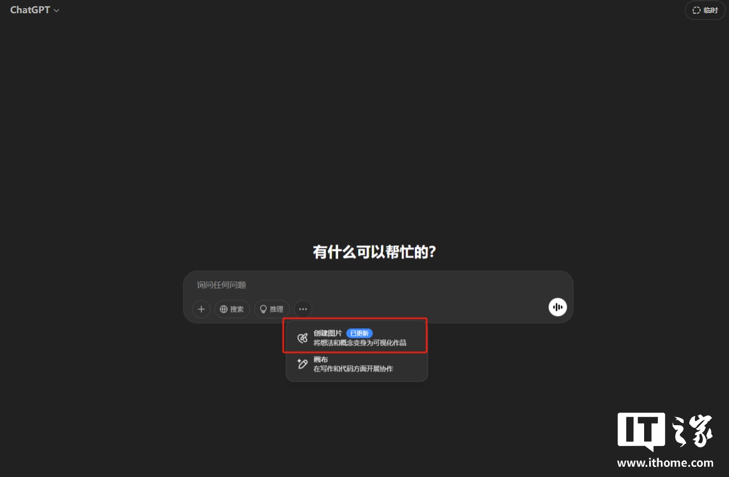 ChatGPT 原生图像生成功能已向免费用户推出