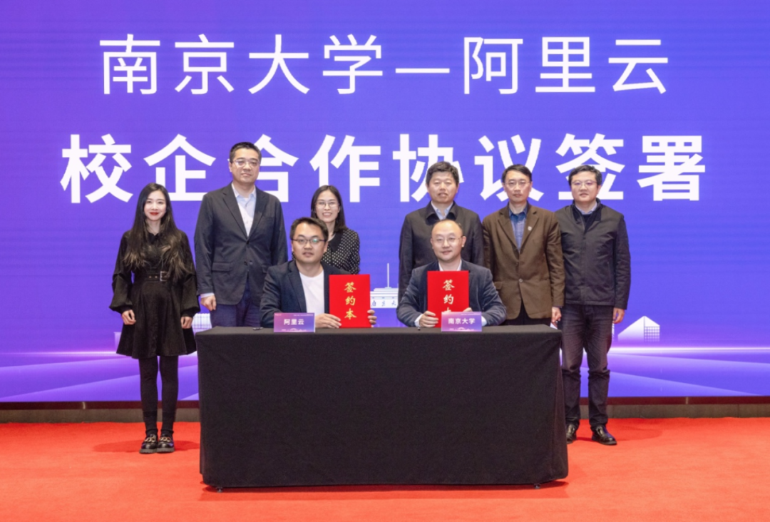 南京大学与阿里云联合启动人工智能人才培养合作计划,共同培养 AI 创新人才 图片