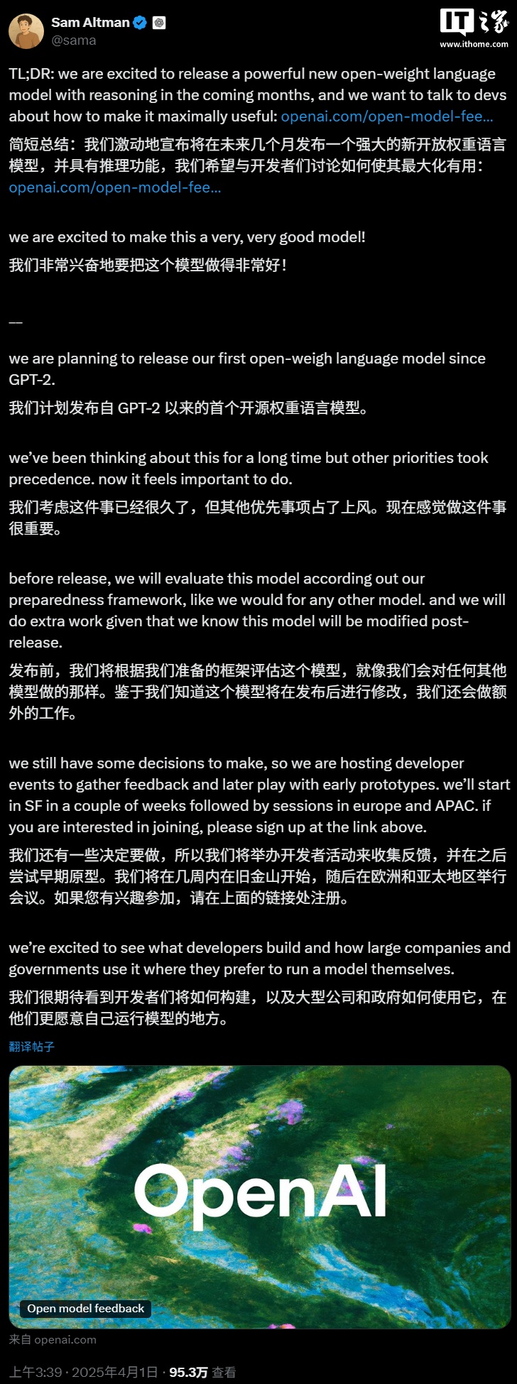 OpenAI 宣布将在自 GPT-2 以来推出首个开放权重语言模型,并具备推理能力 OpenAI 官宣将发布自 GPT-2 以来的首个开放权重语言模型,并具有推理功能