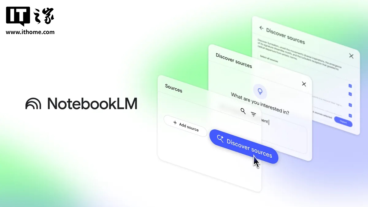 谷歌 AI 笔记应用 NotebookLM 新增“发现资料”功能，可自动检索相关网络资源