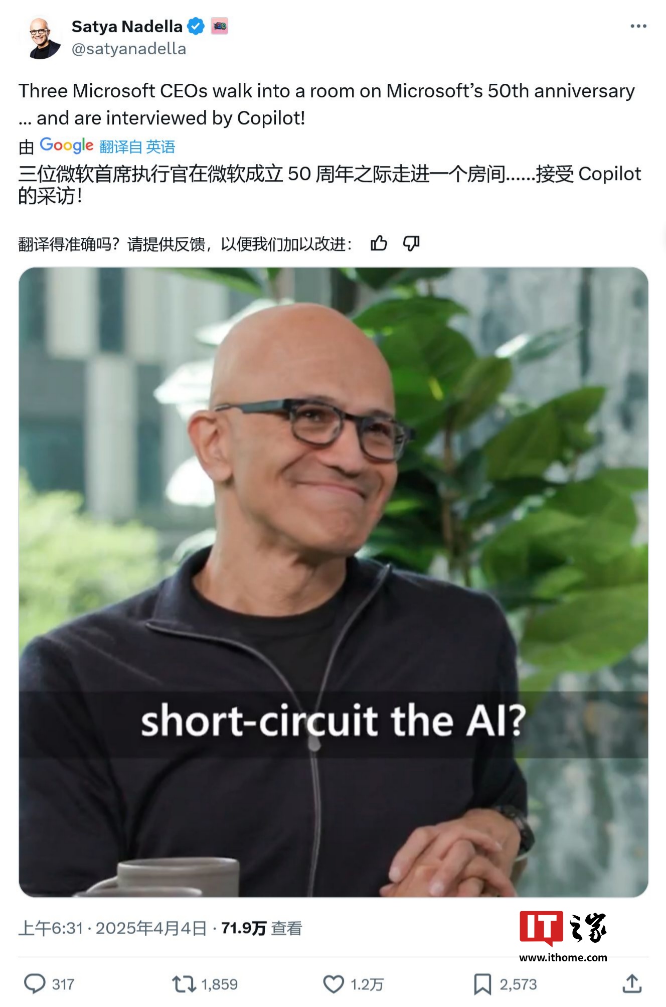 微软 50 周年现神操作：AI 主持人幽默调侃三任 CEO