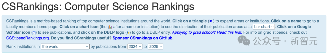 2025 CSRankings 排名出炉：上交大、清华北大、浙大霸榜全球 AI TOP 10