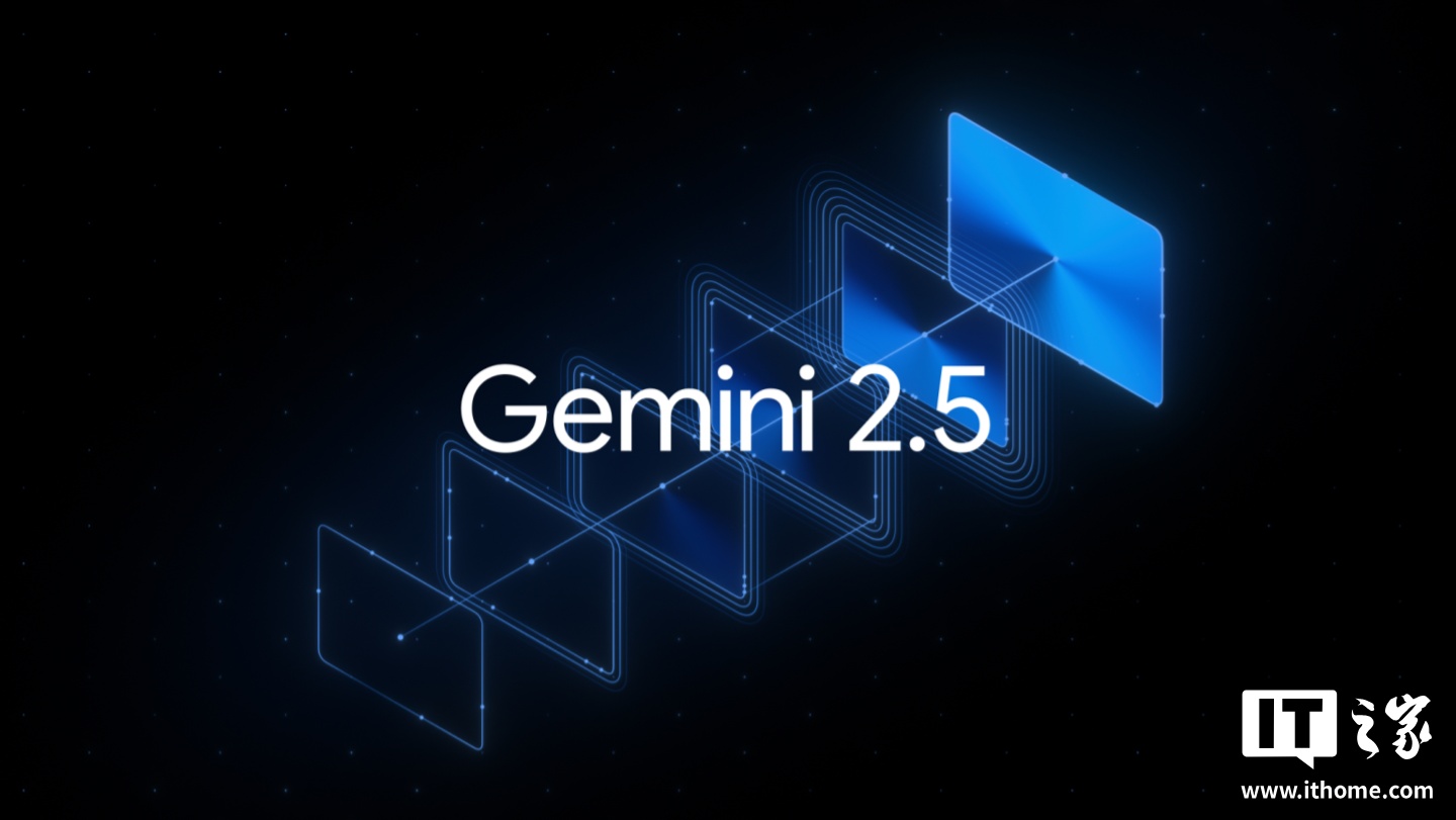 谷歌发布 Gemini 2.5 Flash AI 模型:专为省钱高效而生 谷歌发布 Gemini 2.5 Flash AI 模型:专为省钱高效而生