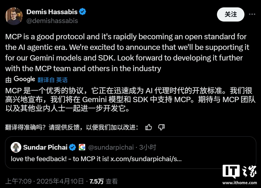 继 OpenAI 后，谷歌 Gemini 模型将支持 Anthropic 的 MCP 协议