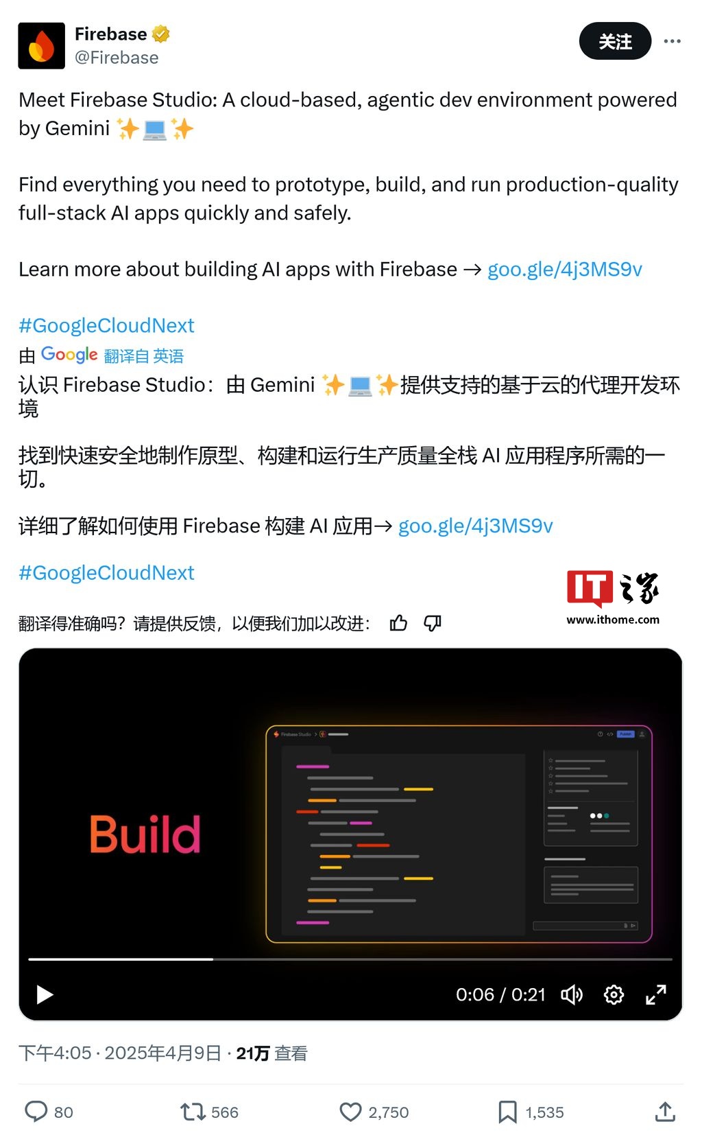 谷歌推出 Firebase Studio 云端集成开发环境:AI 助你秒建应用 谷歌推出 Firebase Studio 云端集成开发环境:AI 助你秒建应用