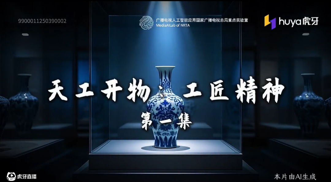 广电总局:广电视听智能体开发工具在短视频创作领域得到应用,将向全行业开源 广电总局:广电视听智能体开发工具在短视频创作领域得到应用,将向全行业开源