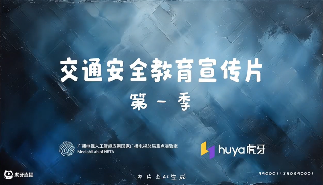 广电总局:广电视听智能体开发工具在短视频创作领域得到应用,将向全行业开源 广电总局:广电视听智能体开发工具在短视频创作领域得到应用,将向全行业开源