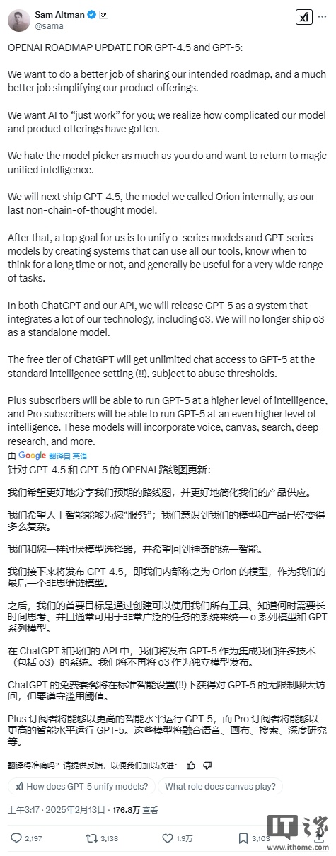 奥尔特曼：OpenAI 本周将发布“很多”精彩的产品