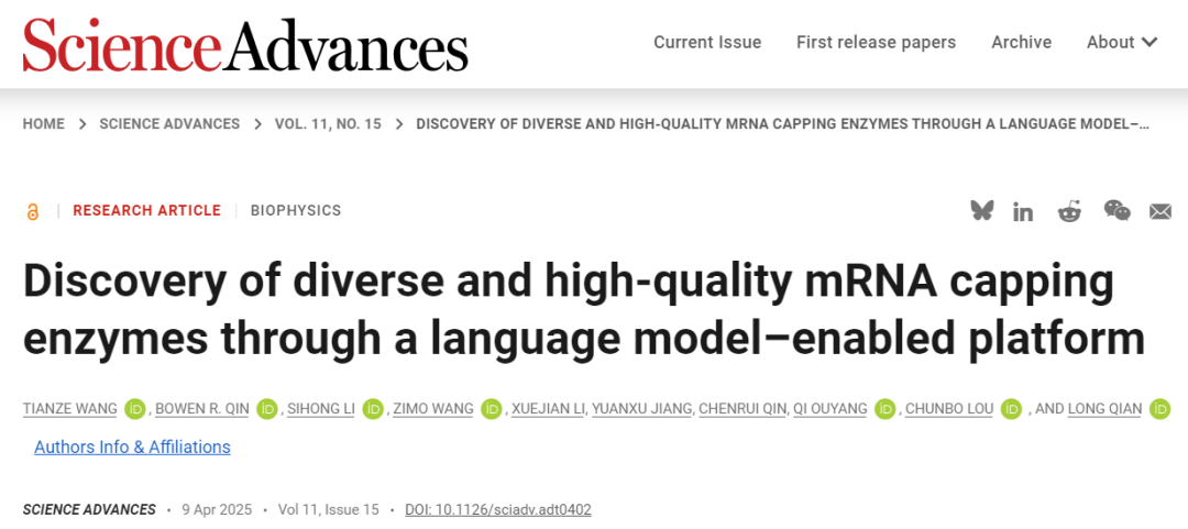 我国团队研发,全球首个基因挖掘大模型 SYMPLEX 问世 图片