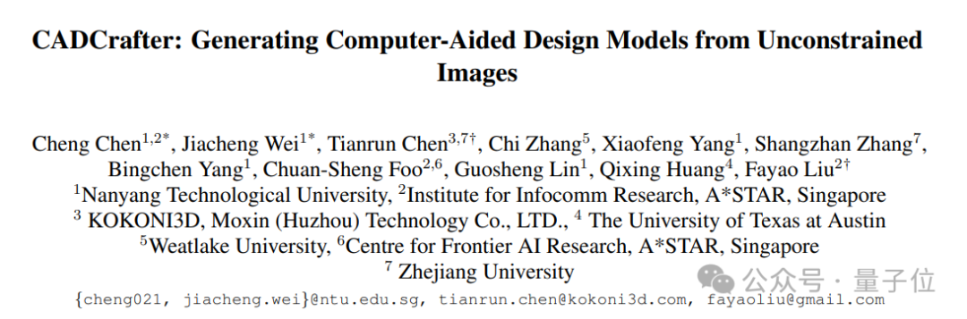 单图直出 CAD 工程文件，新研究解决 AI 生成 3D 模型“不可编辑”痛点