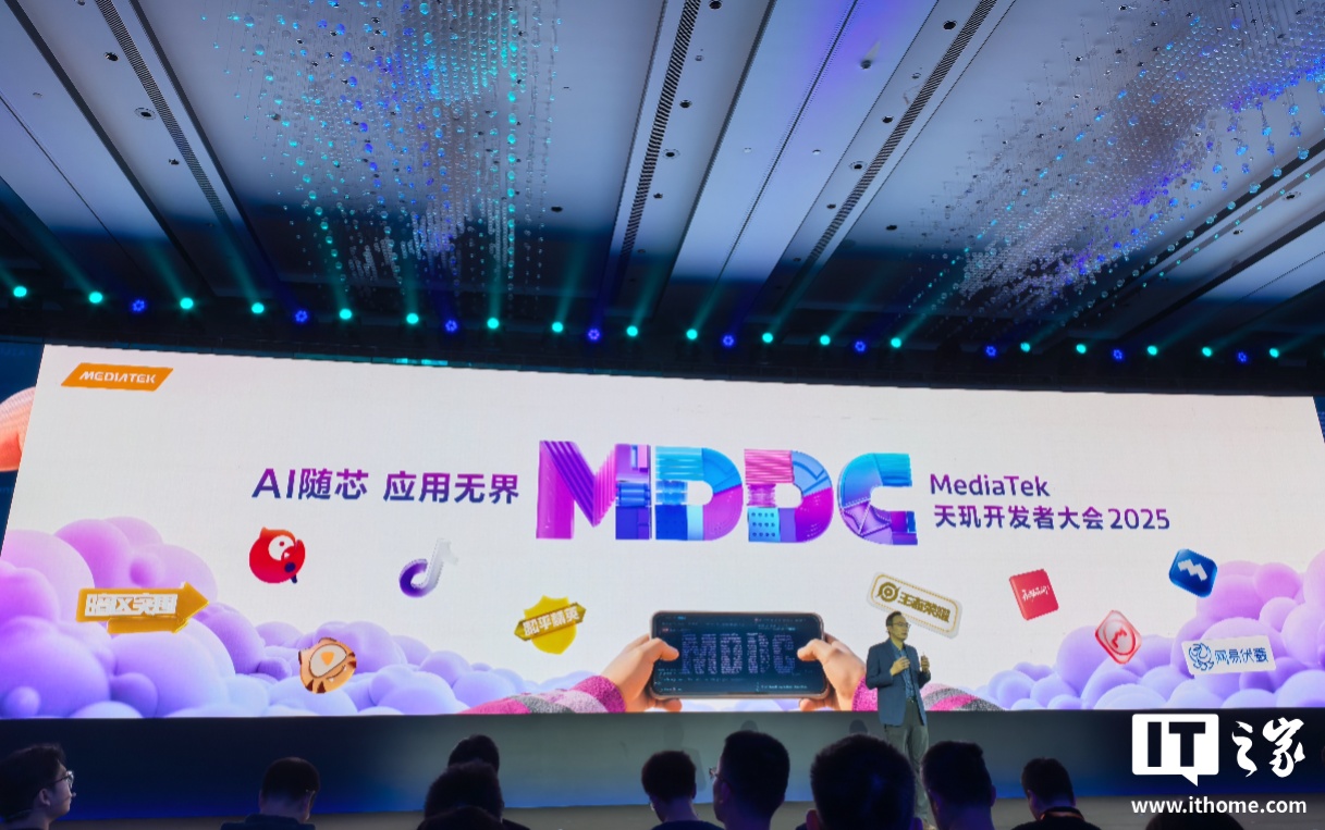 IT之家采访联发科高管：AI 智能体应用碎片化需树立“灯塔效应”