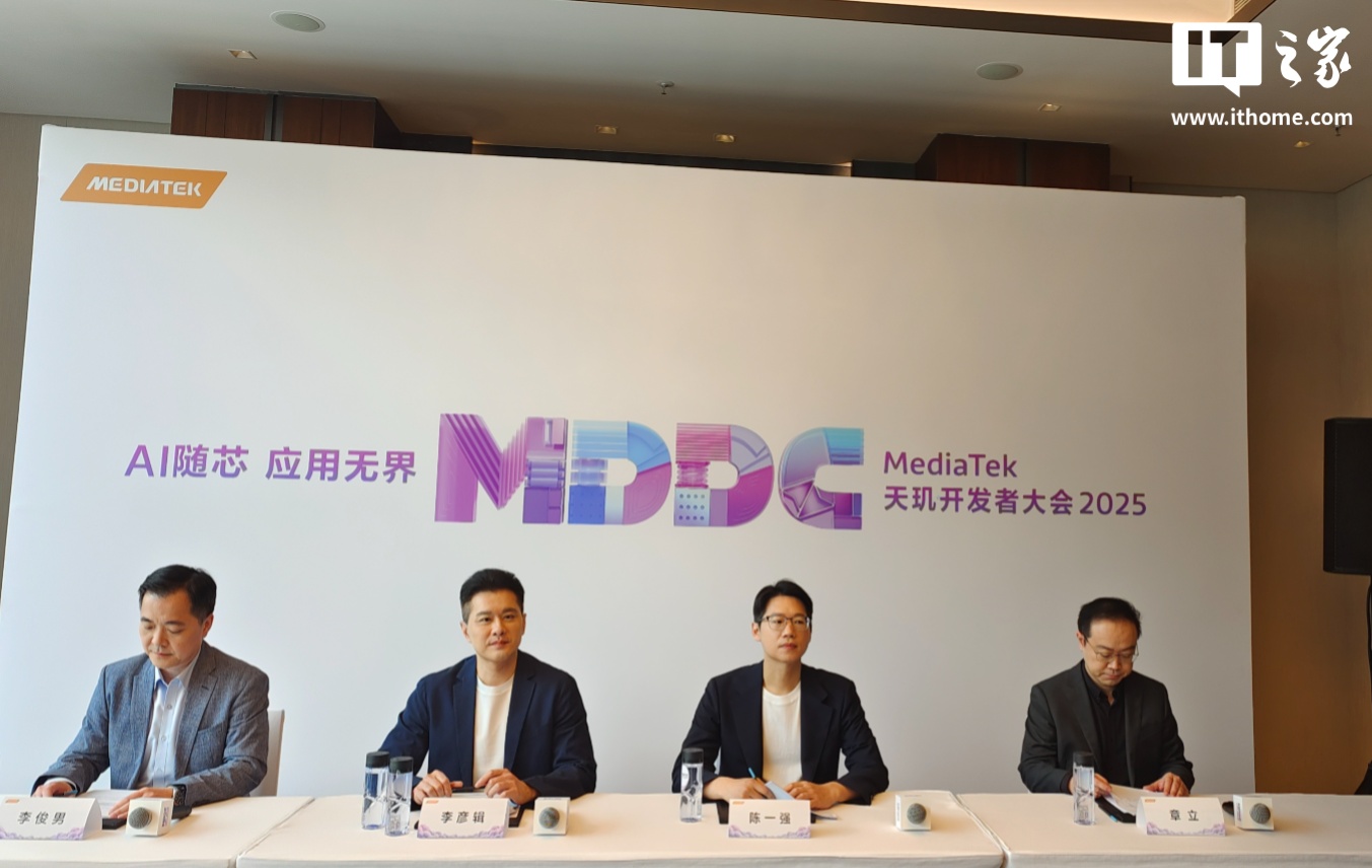 IT之家采访联发科高管：AI 智能体应用碎片化需树立“灯塔效应”