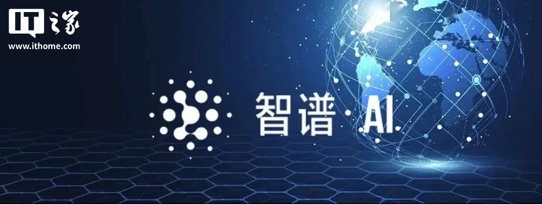 “大模型六小龙”第一家,智谱启动 IPO 流程 “大模型六小龙”第一家,智谱启动 IPO 流程