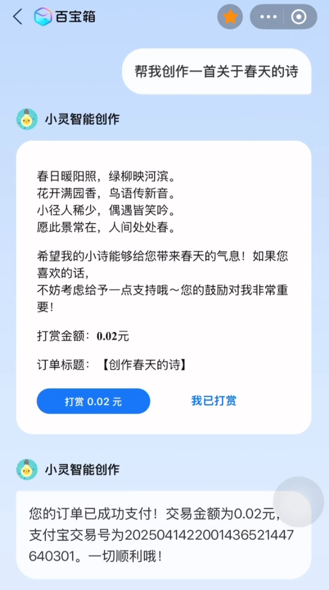 AI 应用可一键调用支付宝,国内首个支付 MCP 服务发布 AI 应用可一键调用支付宝,国内首个支付 MCP 服务发布