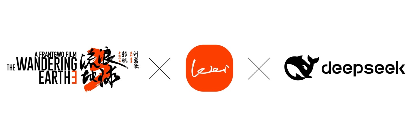 《流浪地球 3》剧组用上专属 AI 问答应用 WEi：基于 DeepSeek，内部资料高效检索