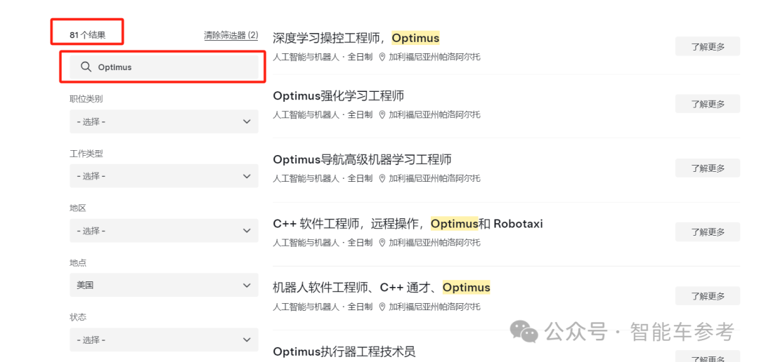 特斯拉机器人史上最大规模招聘:三年打造50万台规模,不仅送进厂还要送“上天” 特斯拉机器人史上最大规模招聘:三年打造 50 万台规模,不仅送进厂还要送“上天”