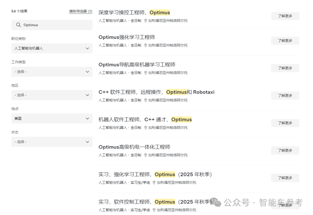 特斯拉机器人史上最大规模招聘:三年打造50万台规模,不仅送进厂还要送“上天” 特斯拉机器人史上最大规模招聘:三年打造 50 万台规模,不仅送进厂还要送“上天”