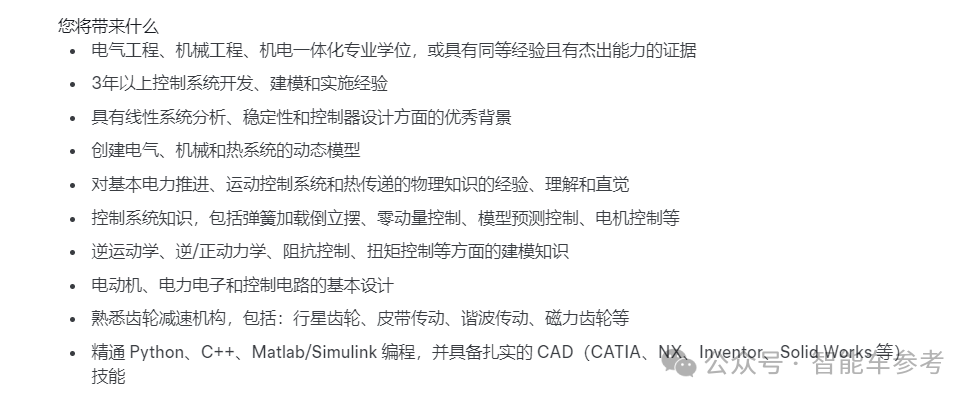 特斯拉机器人史上最大规模招聘:三年打造50万台规模,不仅送进厂还要送“上天” 特斯拉机器人史上最大规模招聘:三年打造 50 万台规模,不仅送进厂还要送“上天”