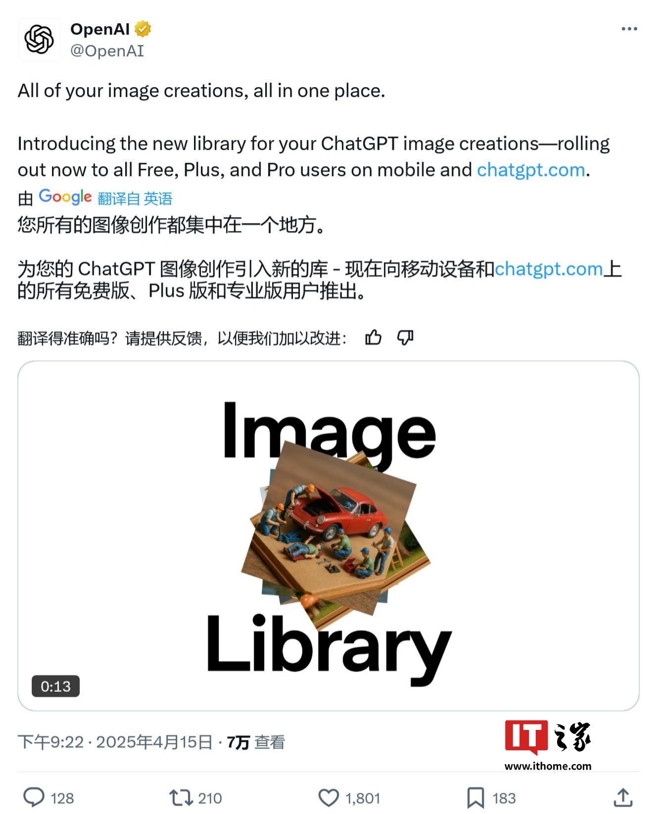 OpenAI ChatGPT 上线图库功能，更轻松管理 AI 生成图片