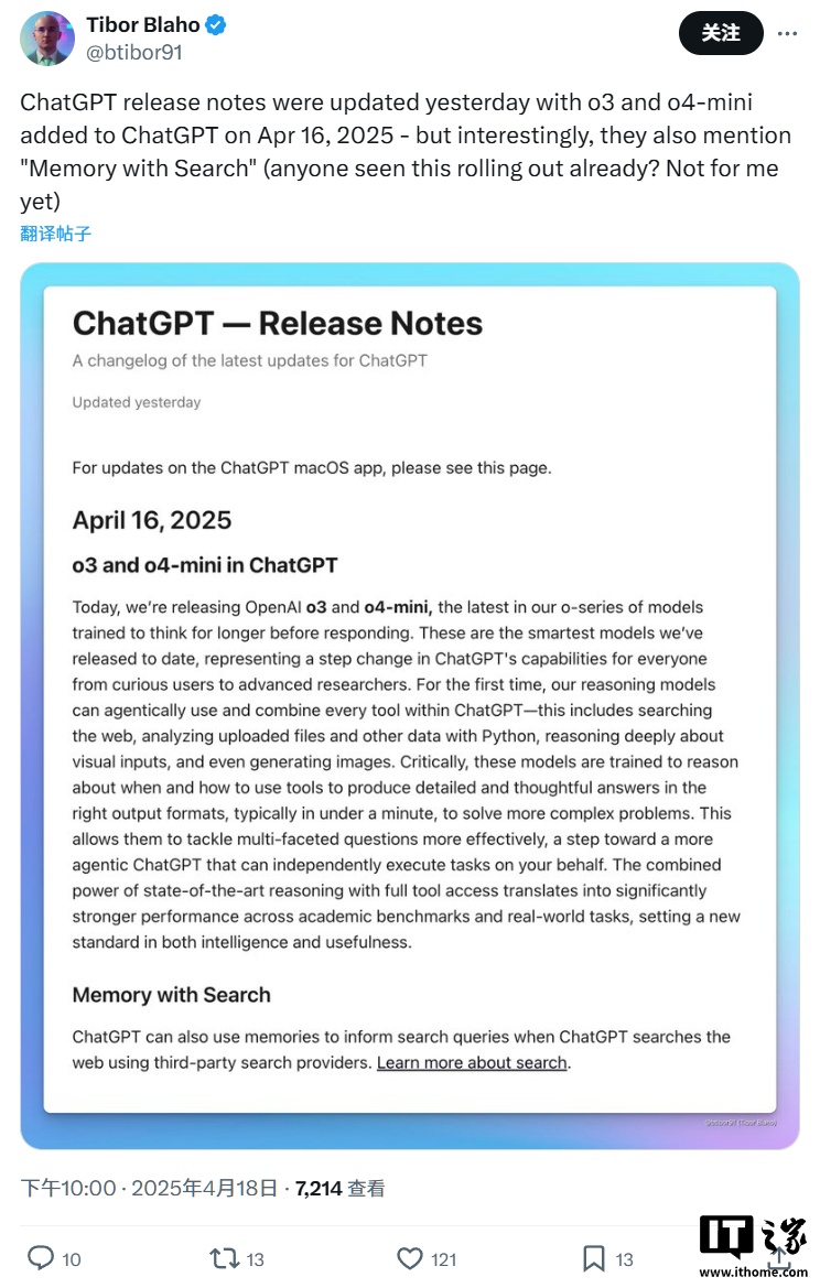 ChatGPT 低调上线“记忆搜索”功能：个性化搜索结果更精准