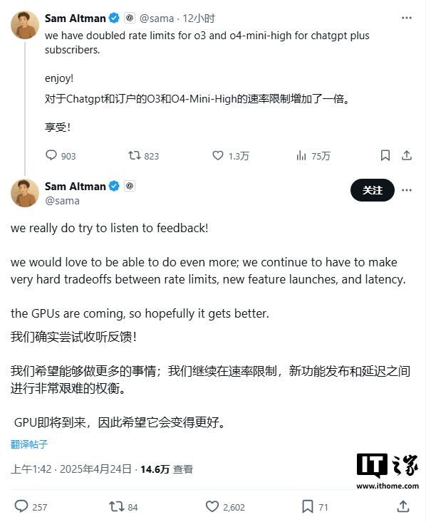 50 → 100 条：OpenAI 放宽限制，Plus 等用户每周可用 o3 AI 模型消息数翻倍