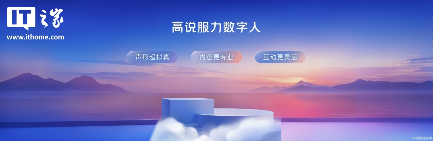 百度发布高说服力数字人，可在电商直播领域带来超越真人体验